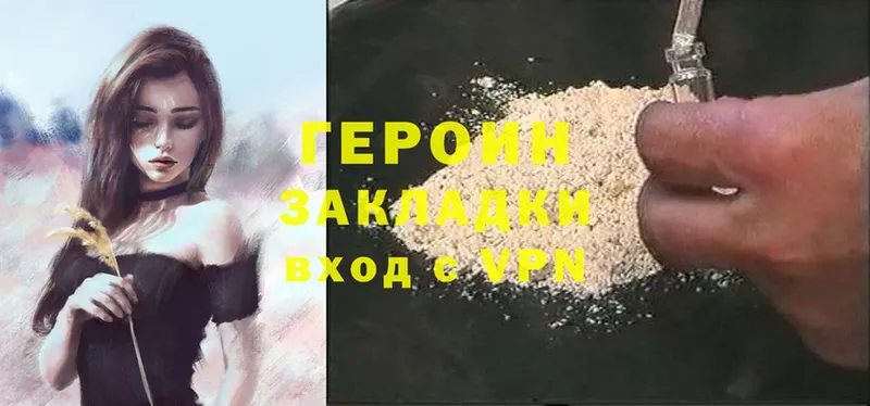 ГЕРОИН Heroin  Новосиль 