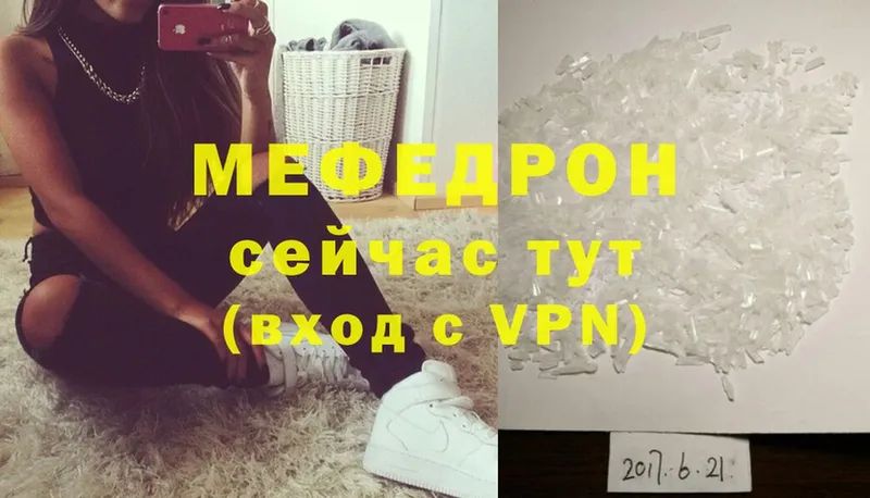 мега   Новосиль  МЕФ mephedrone  наркота 